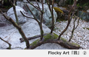 Flocky Art苔2